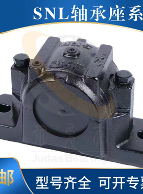 进口SNL轴承座507 508 509 510 511 512 513 514 515 516 517 518