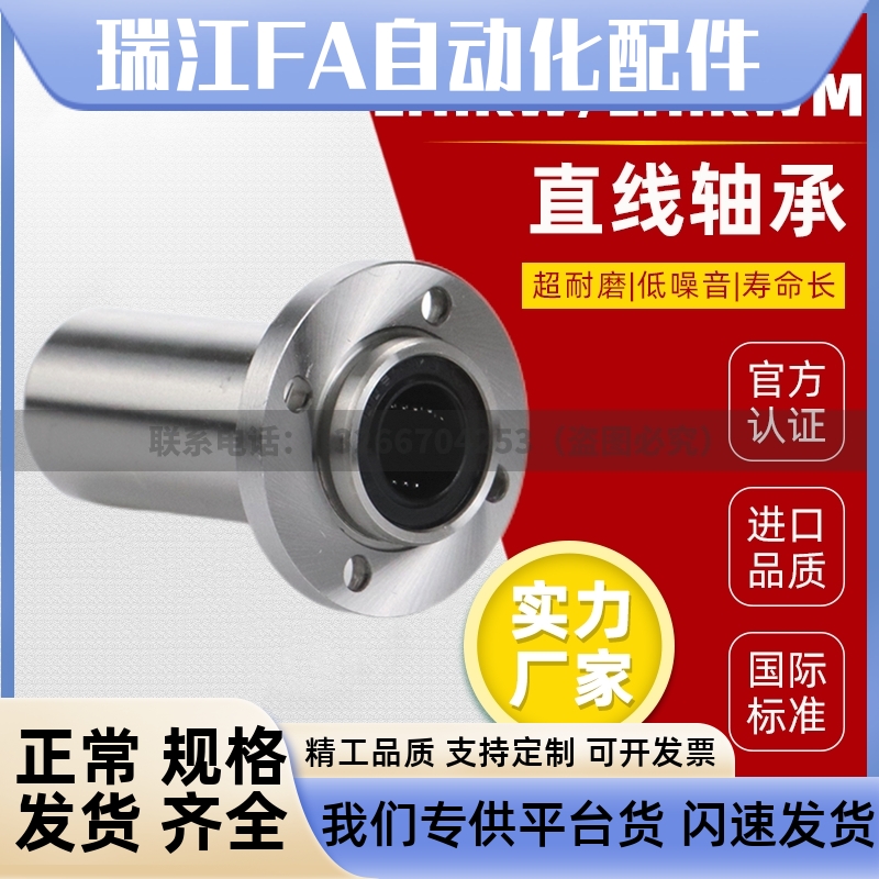 嵌入式双衬法兰直线轴承 LHIRpW/LHIRWM8 10 12 13 16 20 25 30 3