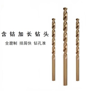 13mm M35含钴高速钢加长麻花钻头不锈钢专用钻头金属开孔钻头0.5