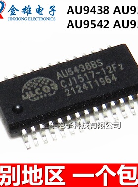 AU6438BS 9540A51-GBS-GR 9542 9560 B55 B56 B62 C63 贴片SSOP28