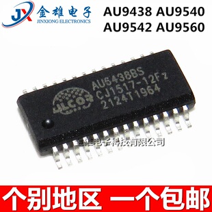 AU6438BS 9540A51-GBS-GR 9542 9560 B55 B56 B62 C63 贴片SSOP28