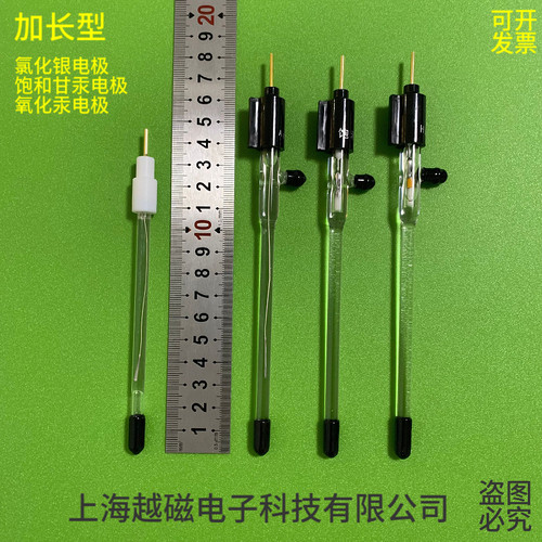 加长型饱和甘汞电极参比