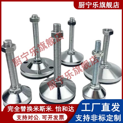 替代怡合达脚杯WAL01-D100/D80/D60/D40-M8/M12/M16/M20-多规格