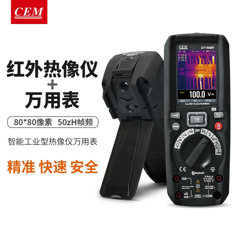 华盛昌热成像数字万用表