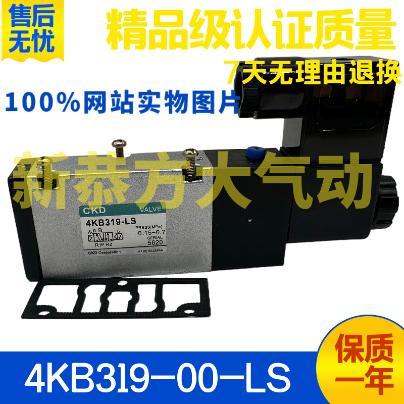日本CKD气动电控换向阀 4KB319-00-LS 电磁阀AC220V DC24V AC110V