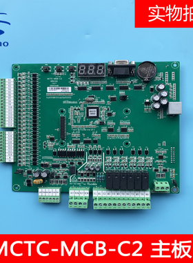 一体机主板MCTC-MCB-B/G电梯配件C2/C3NICE1000控制柜3000+