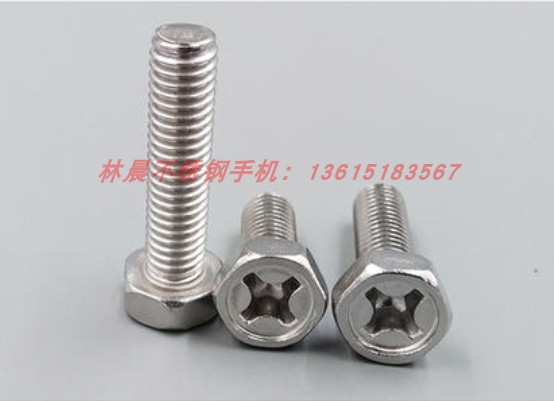 304不锈钢十字槽凹穴外六角头螺栓 GB29.2螺栓机螺丝钉M3M4M5M6M8