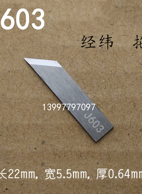 j603经纬科技硬质合金刀片Type J311-1 J603 J321 J341 J306 J308