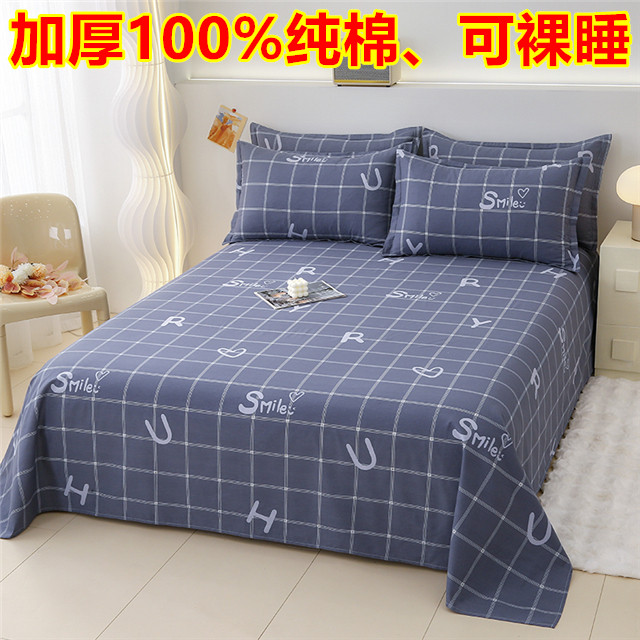 加厚纯棉床单全棉斜纹简
