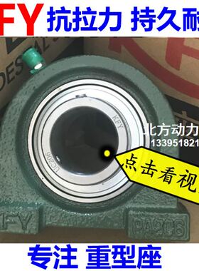 开封KFY带座轴承UCPA208 PA209 PA210 PA211 PA212 PA213 PA208