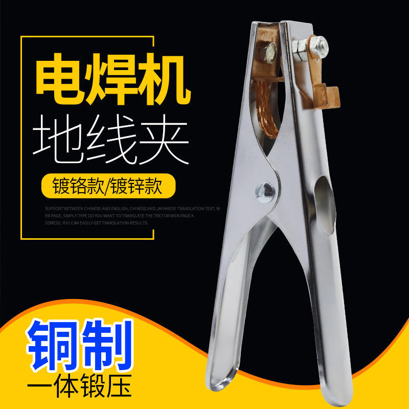 加厚电焊机氩弧地线夹子