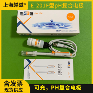 复合电极 F型 包邮 传感器 上海雷磁 探头 pH可充式 201 可开票