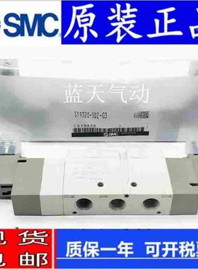 SMC电磁阀SY9120/9220/9320/9420/9520-5MO/MOZ/MOU/M/MOZE-03/02