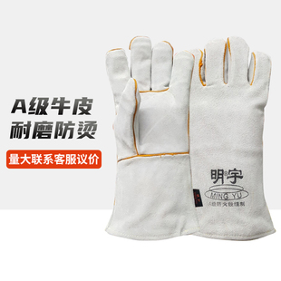 明宇2012A级灰色长牛皮电焊手套防火线缝制防烫纯棉内衬结实耐磨