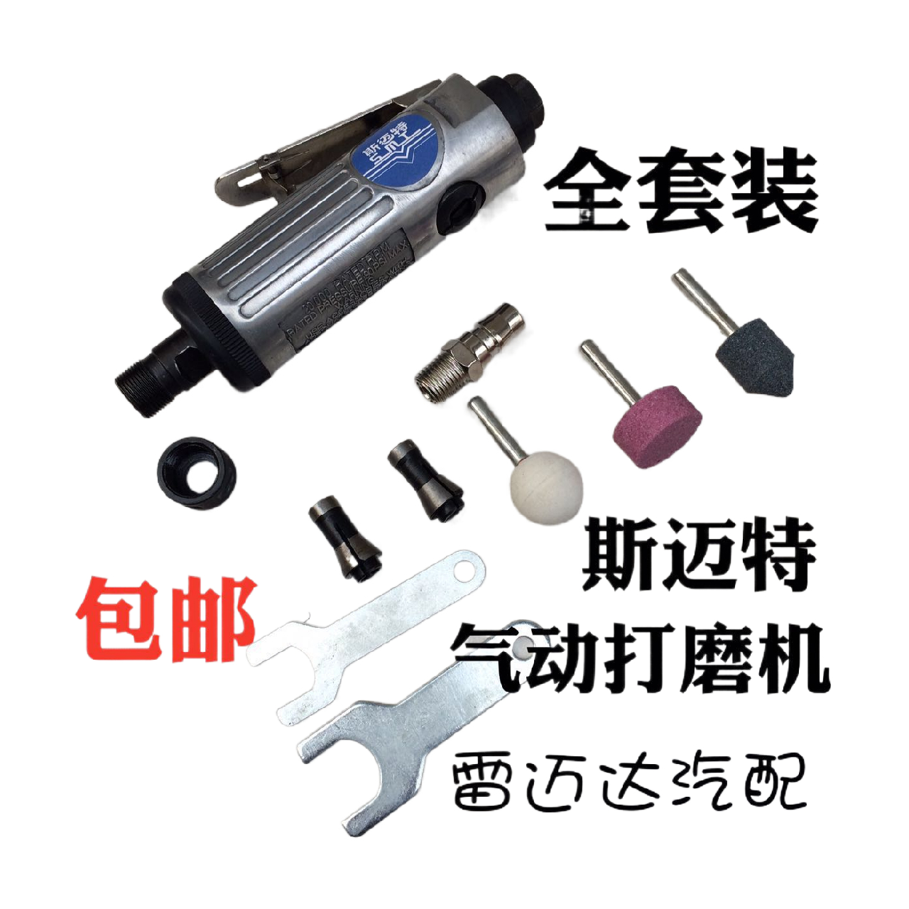 气动工具套装 汽车轮胎气动抛光机打磨机气磨机雕刻磨头套装包邮