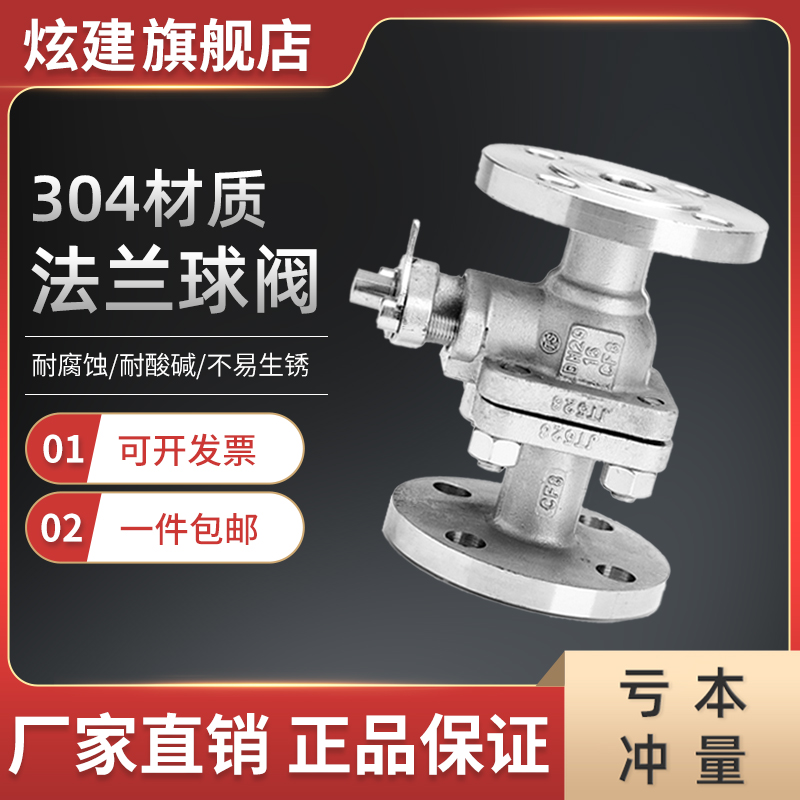 304不锈钢法兰式球阀门Q41F-16P手动开关直通国标dn25 50 80 100