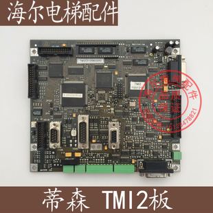 CPI主板 变频器主板 TMI2 蒂森电梯配件 促销 主板 TM12 中 CPIK