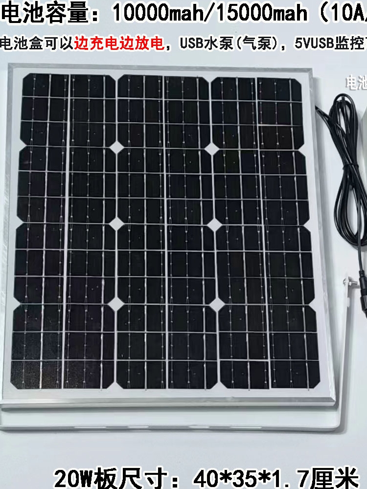 单晶太阳能板5V稳压器USB手机充电板防水快充20W户外应急供电储能