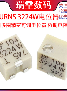 3224W-1-103E 原装BOURNS进口贴片可调电位器 2K/5K/10K/20K/50K