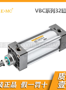 EMC.亿太诺ISO15552标准气缸VBC32*25/50/75/100/125/200-S