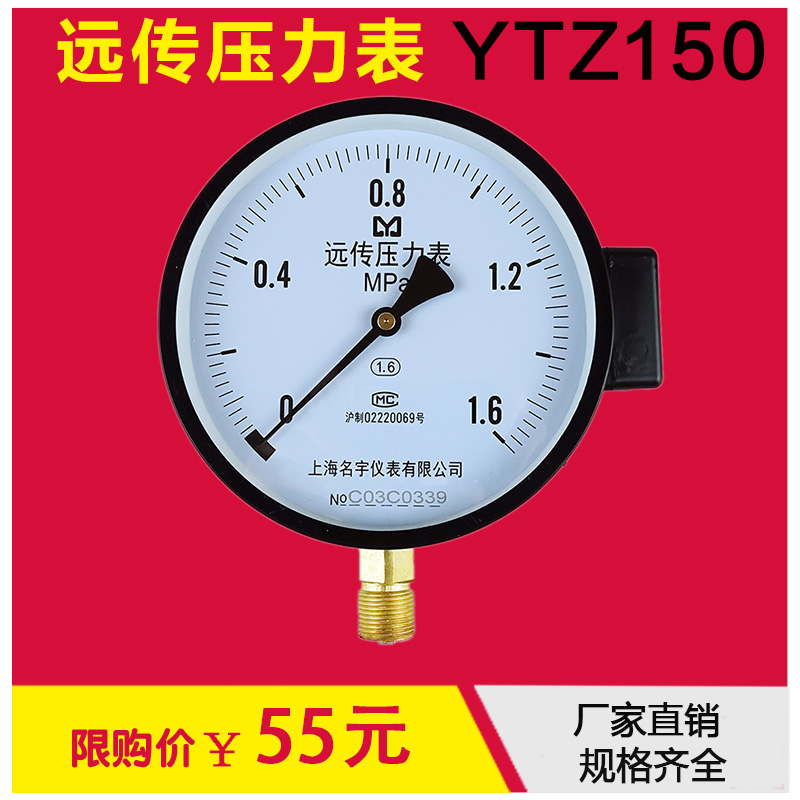 电阻远传压力表恒供水程