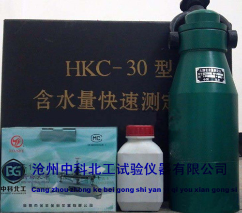 HKC-30土壤含水量快速测定仪 土壤含水量快速测定仪