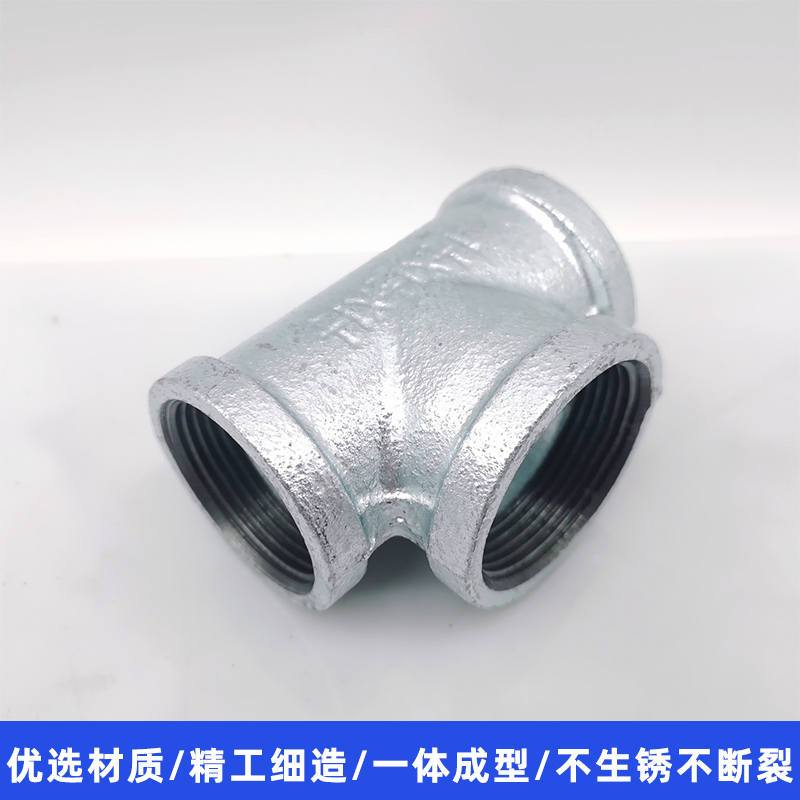 镀锌中大三通玛钢变径异