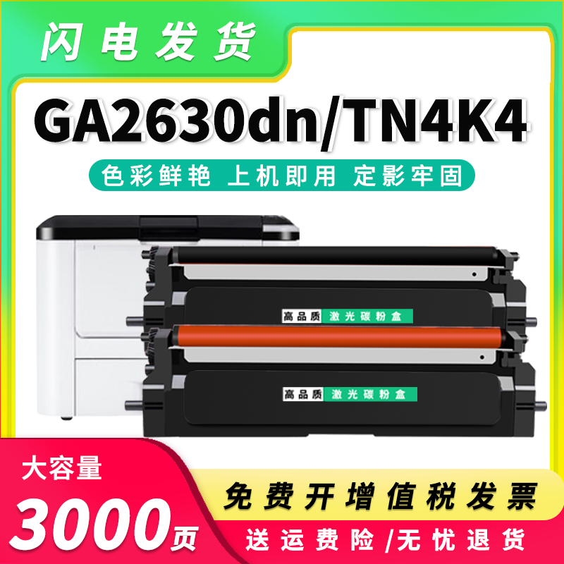 适用立思辰粉盒硒鼓黑红