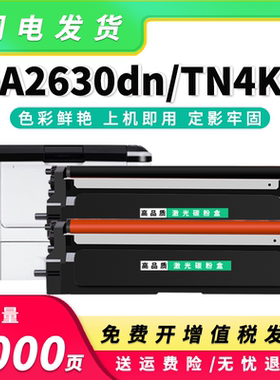 适用立思辰GA2630dn粉盒TN4K4硒鼓黑红头文件打印机墨盒DR4K2鼓架