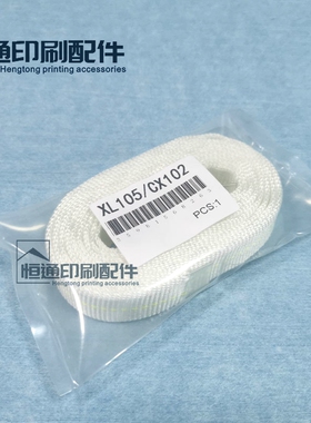适用海德堡印刷机配件XL105/CX102装版气囊条气囊芯F4.334.039
