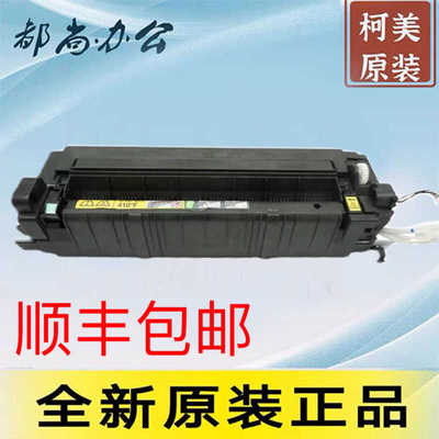柯美震旦新都定影器加热