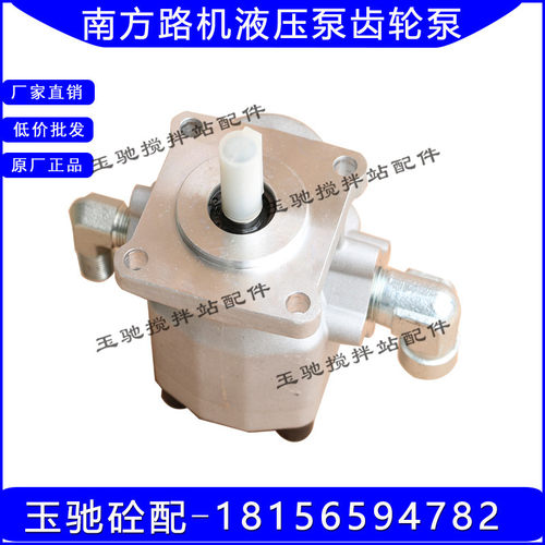 南方路机JS3000XD搅拌机卸料门液压站齿轮泵开关门液压油泵齿轮泵