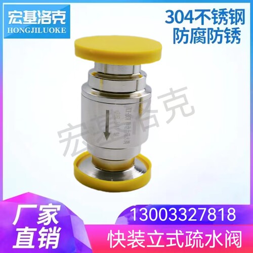 304/316L不锈钢热动力快装立式疏水阀L821W-16P卫生级快装立式疏