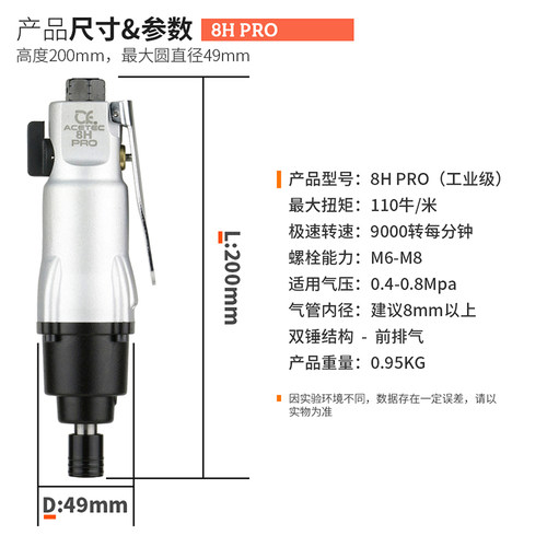 阿斯泰克工业级风批气动