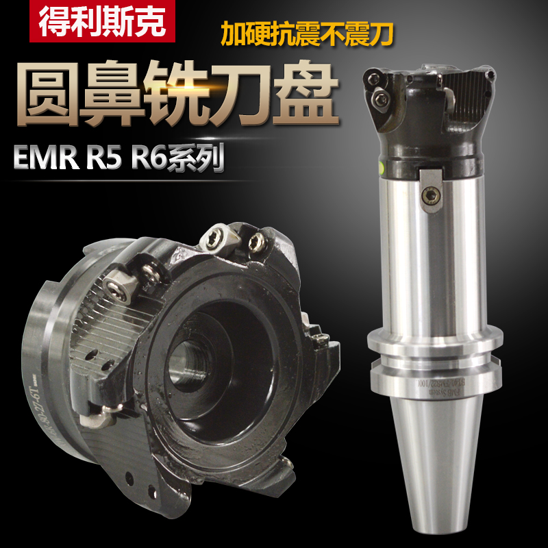 面铣刀盘头抗震圆鼻快速