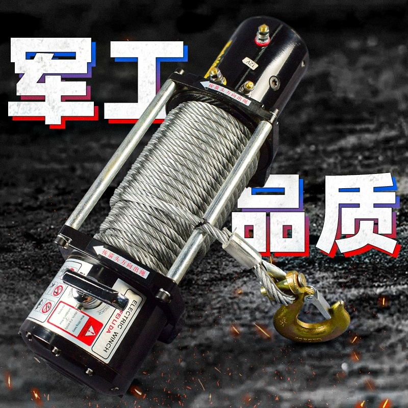 绞盘电动车载吊机家用小