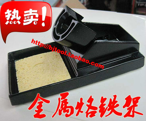 恒温烙铁架936系列通用烙铁架烙铁座带锡盘带海绵全铁架