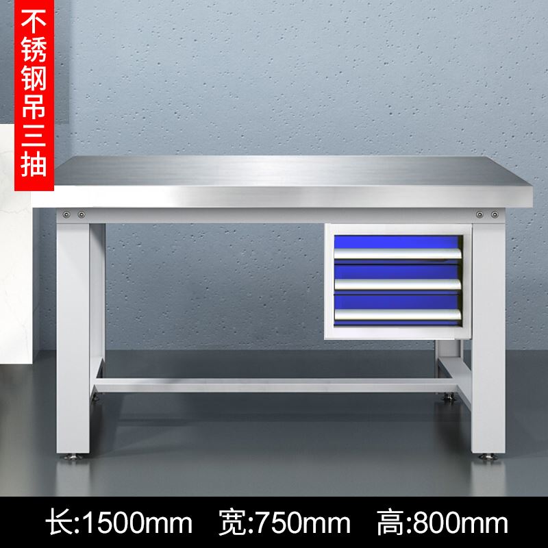 工厂重型不锈钢钳台防静