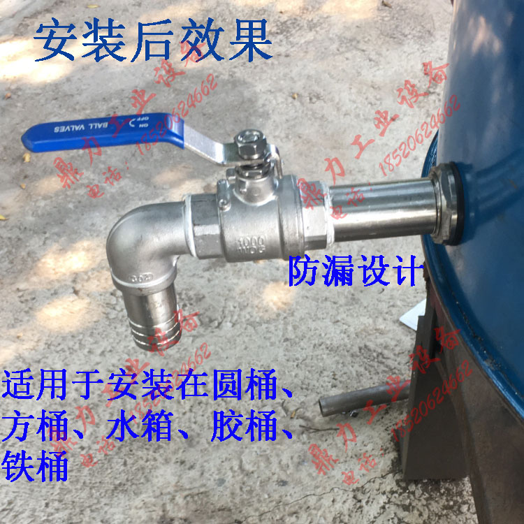 快速安装阀 油桶侧边阀门 定制安装阀门 容器阀 工业阀 水箱阀