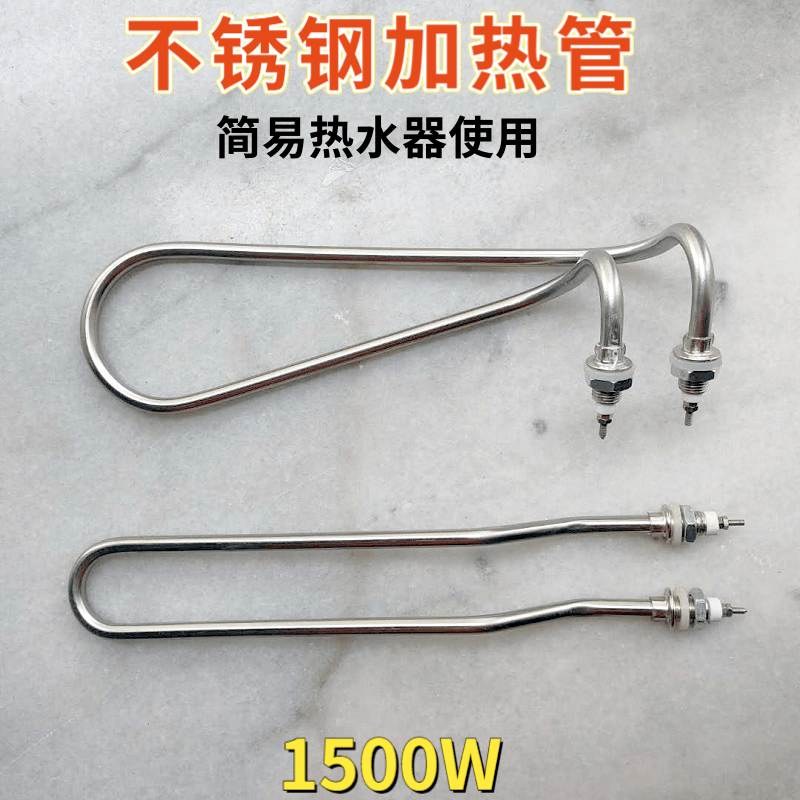 乐亿佳好太太鑫鑫简易电热水器通用加热管家用淋浴器加热棒加热芯