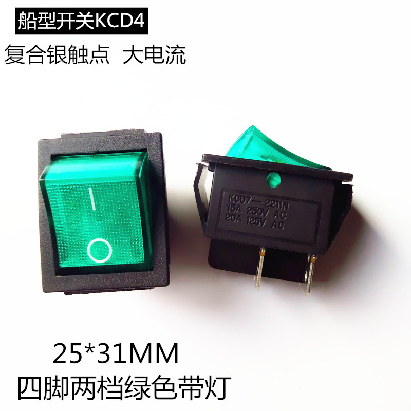 KCD7船型开关4脚2档翘板开关红绿带灯电源开关启动开关银点大电流
