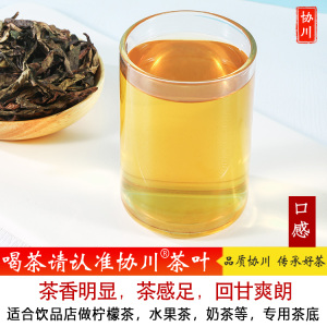 大乌叶柠檬茶奶茶奶茶店专用晴天茗茶柠檬手打单丛协川凤凰单枞