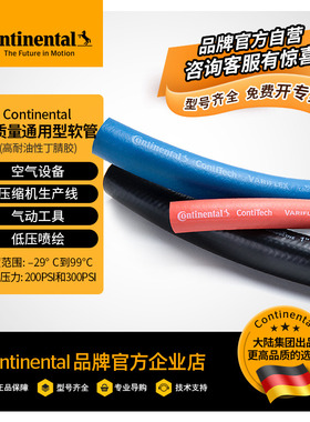 康迪泰克多用途空气水管Variflex300PSI高质量通用红色蓝色橡胶管