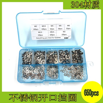 盒不锈钢型卡簧开口挡圈