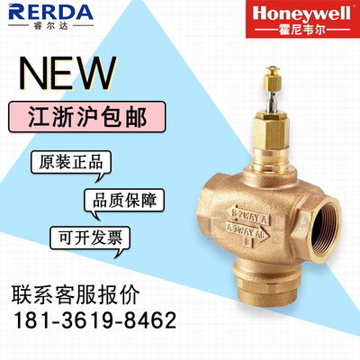 霍尼韦尔电动二通蒸汽调