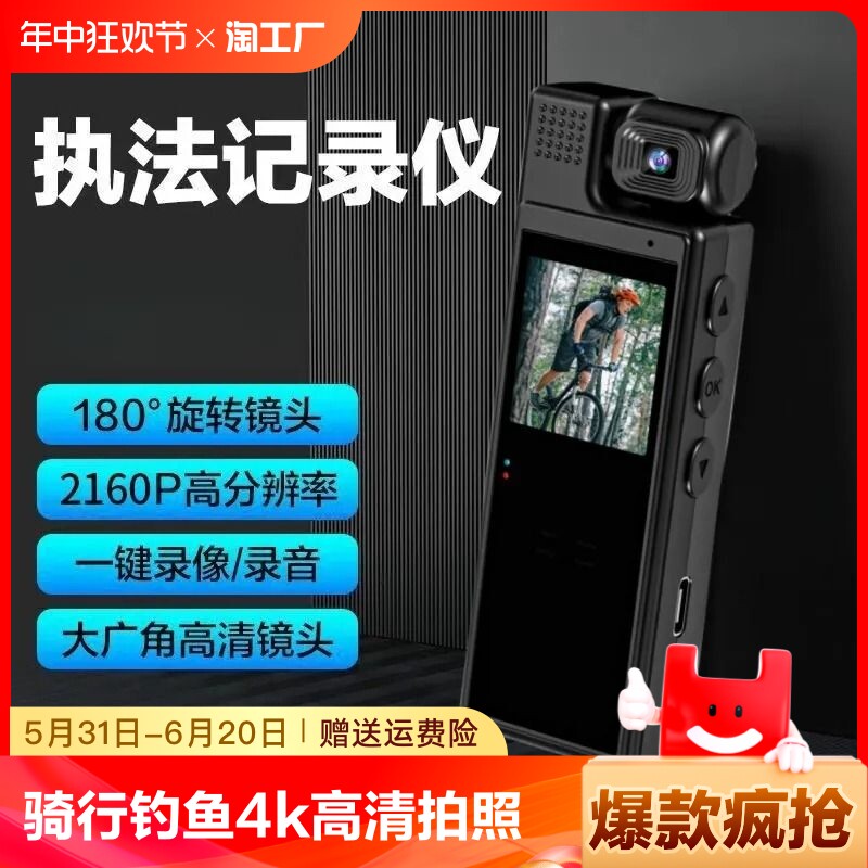 骑行钓鱼录像执法记仪高