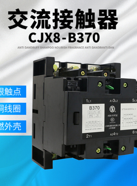 上海人民交流接触器CJX8 B交流 B370 B250 B170 B105银点厂家直销