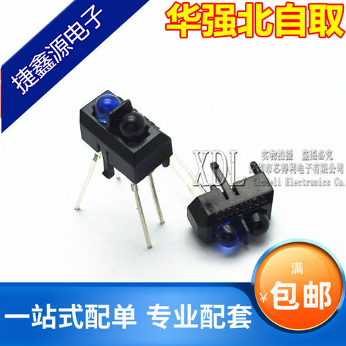 TCRT5000 反射式光电开关 光电传感器 TCRT5000L 寻迹小车专用