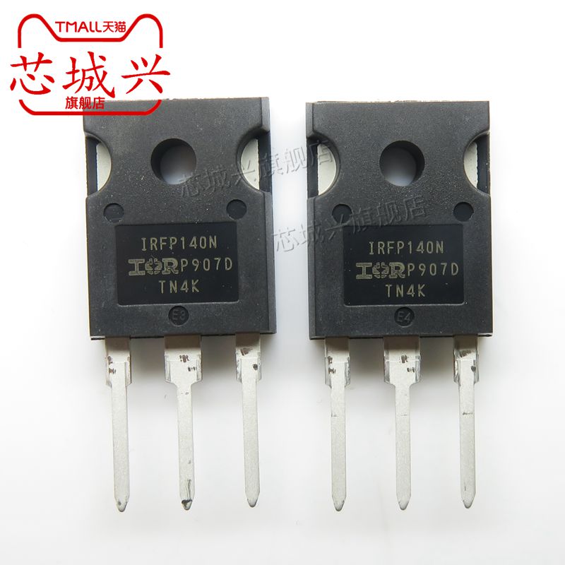 全新原装正品 IRFP140NPBF 场效应 P沟道N沟道 TO247 音频对管