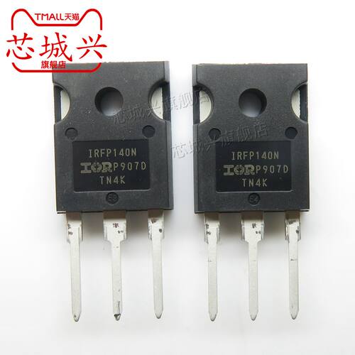 全新原装正品 IRFP140NPBF 场效应 P沟道N沟道 TO247 音频对管